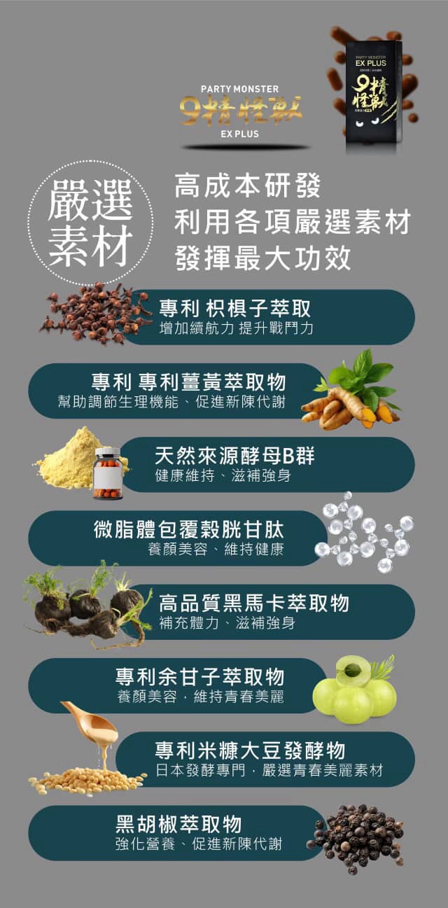 嚴選素材與成分